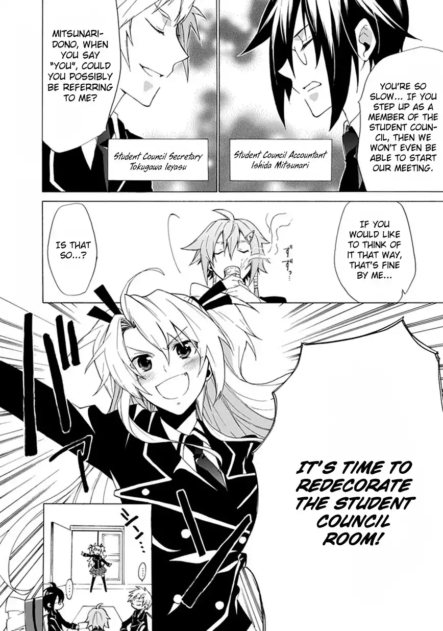 Maru Maru Se Yo! Sengoku Gakuen Seitokai Chapter 2 3